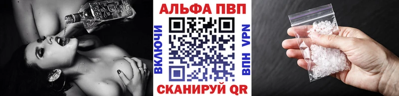 Альфа ПВП мука  Купить  Кимры 