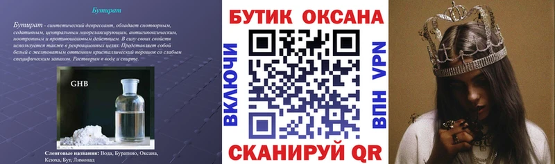 Бутират BDO 33%  Купить закладки  Кимры 