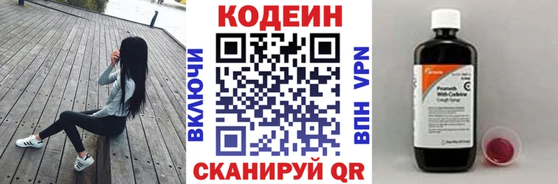 Купить закладки  Кимры  Кодеин напиток Lean (лин) 