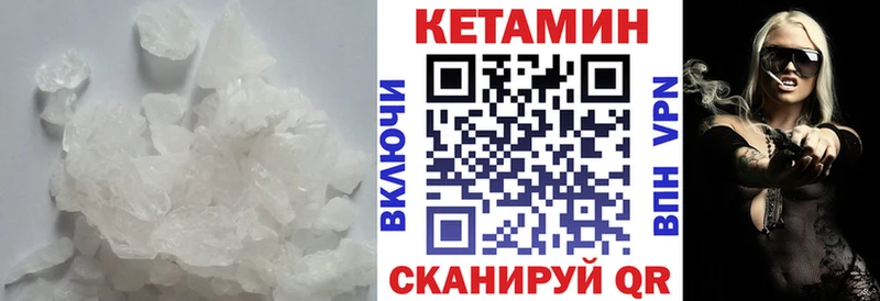 КЕТАМИН VHQ  Купить  Кимры 